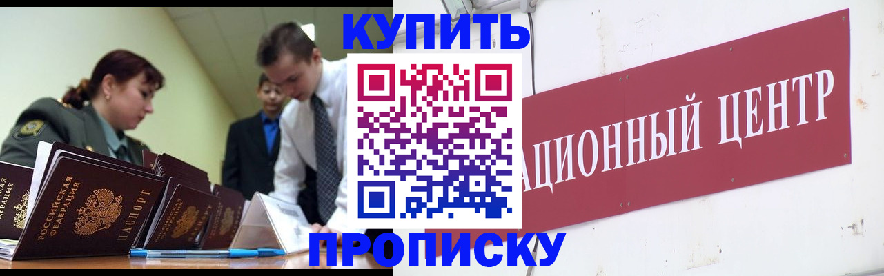 временная регистрация в Кеми