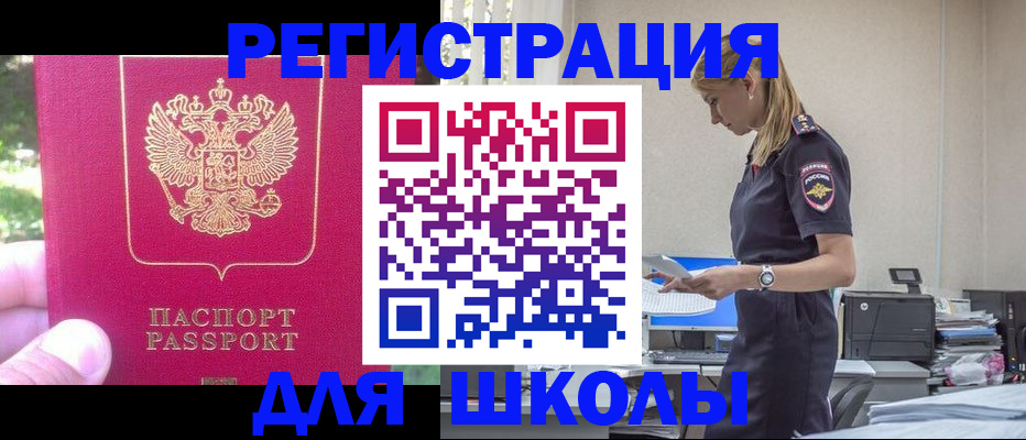 купить прописку в Кеми