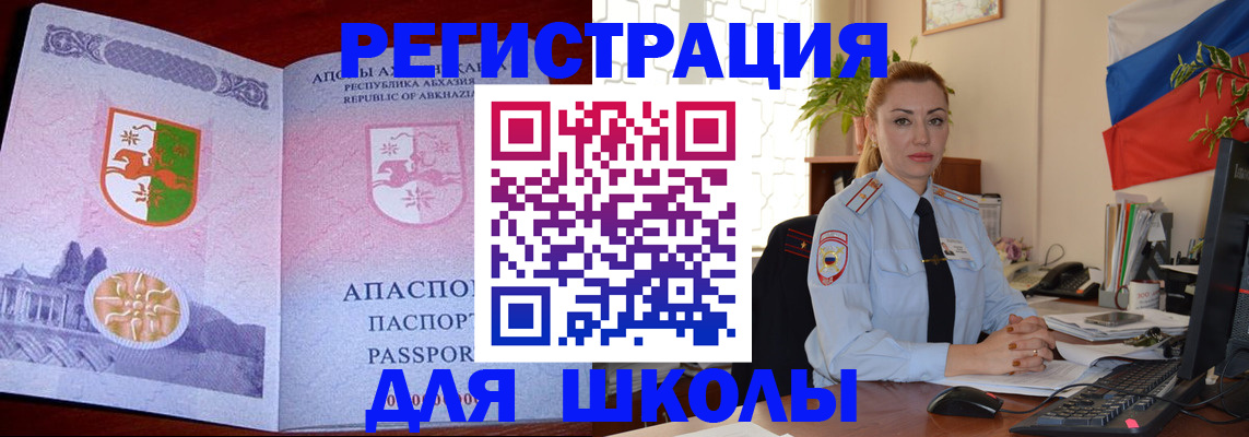 временная регистрация недорого в Кеми