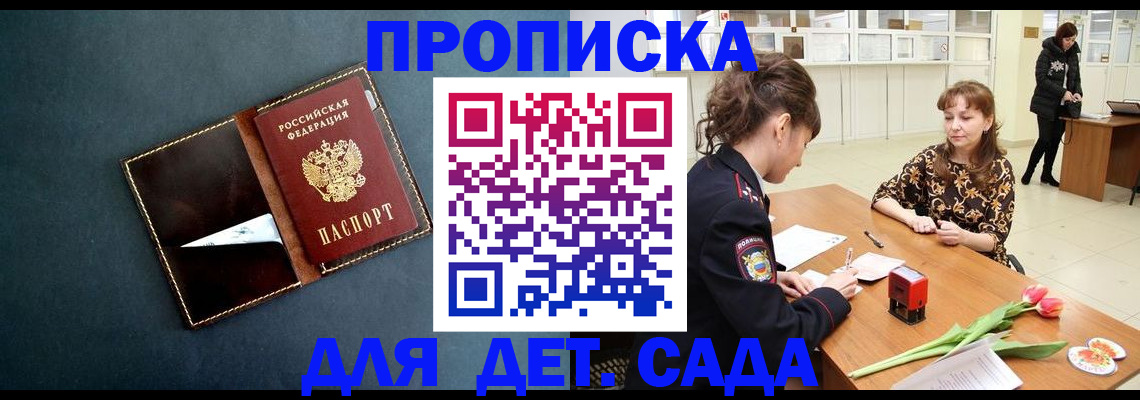 временная регистрация гарантия в Кеми